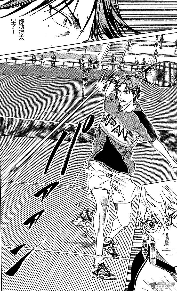 新网球王子第39话 进化