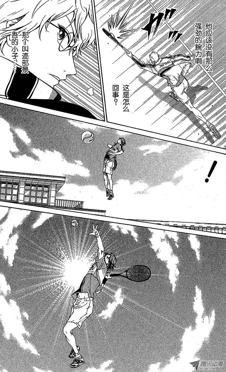 新网球王子第39话 进化