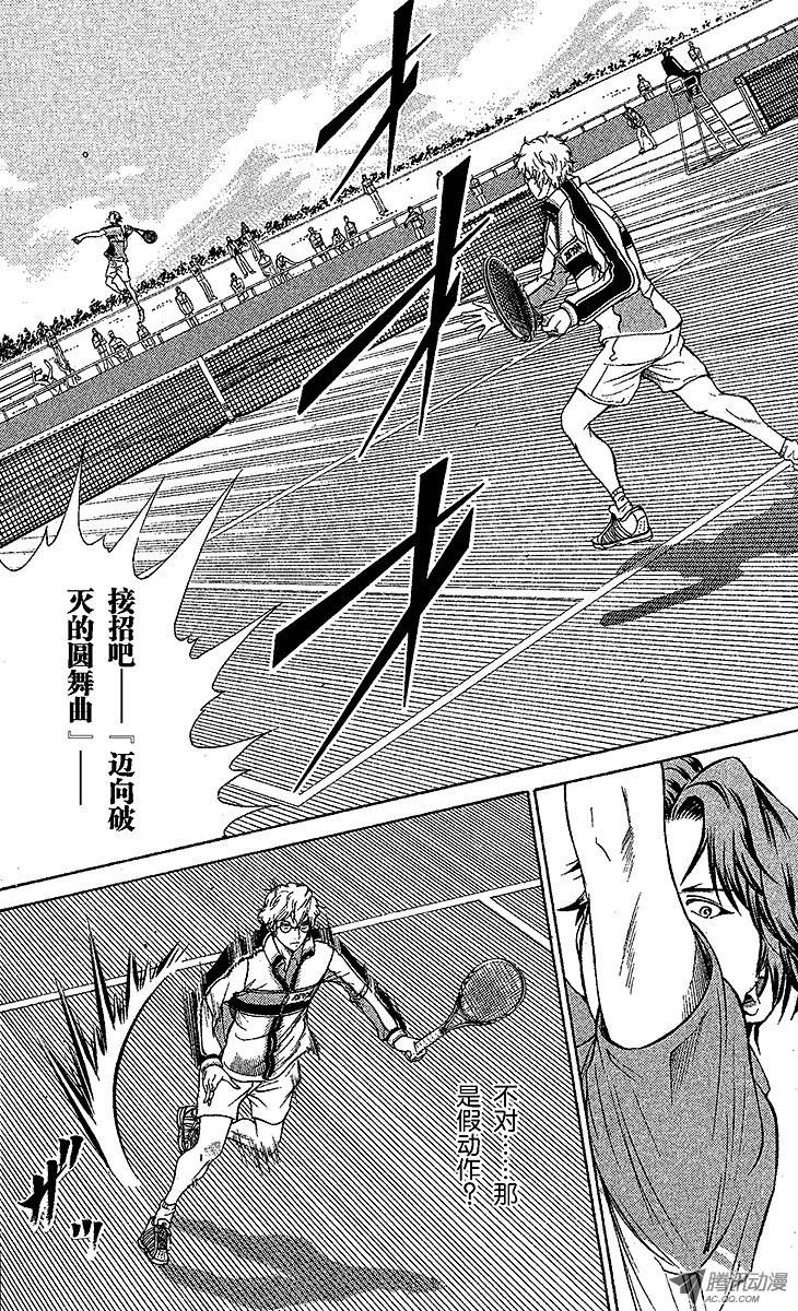 新网球王子第39话 进化