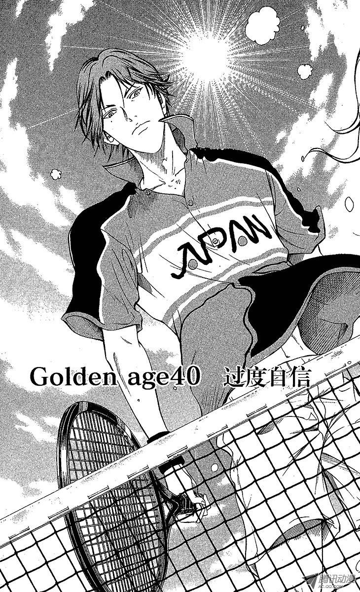 新网球王子第40话 过度自信