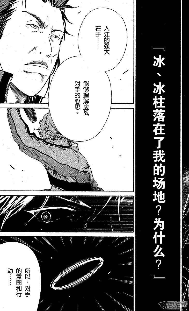 新网球王子第42话 被粉碎的自尊心