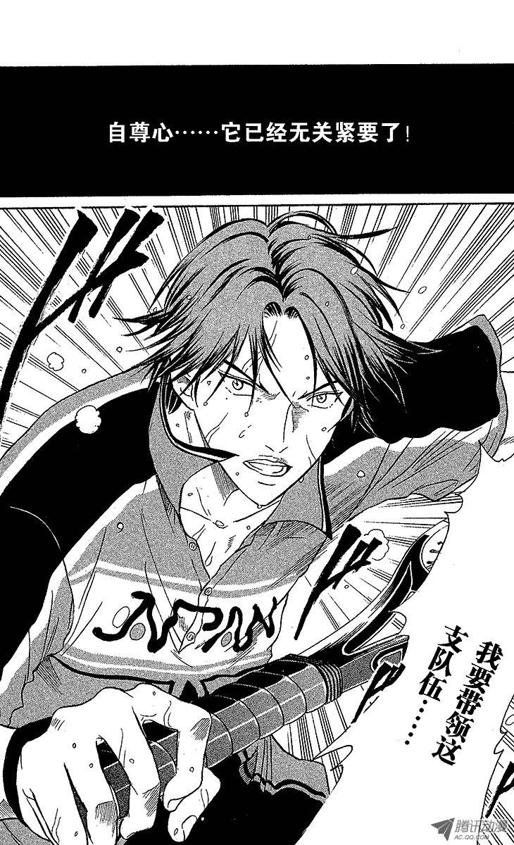 新网球王子第43话 迹部王国