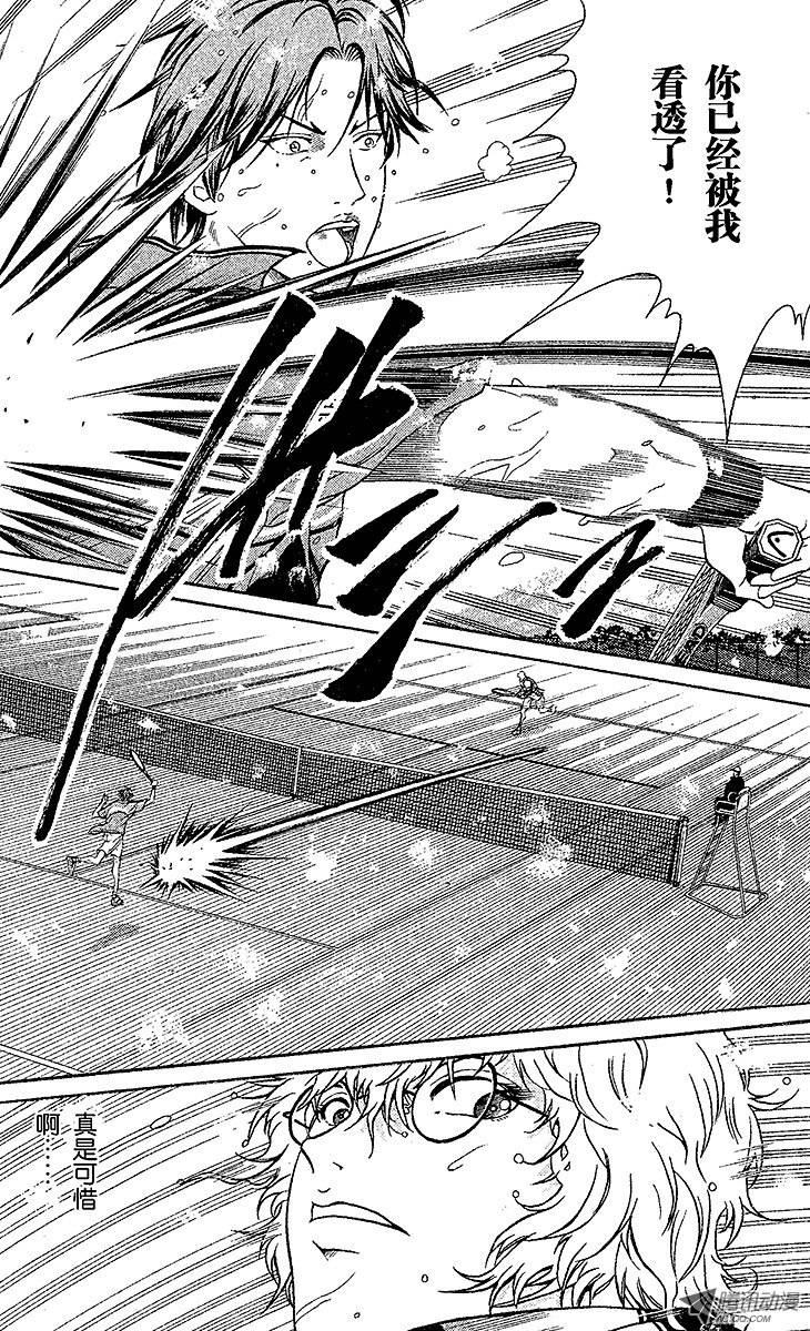 新网球王子第43话 迹部王国