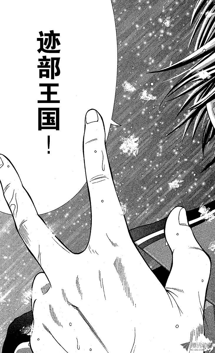 新网球王子第43话 迹部王国