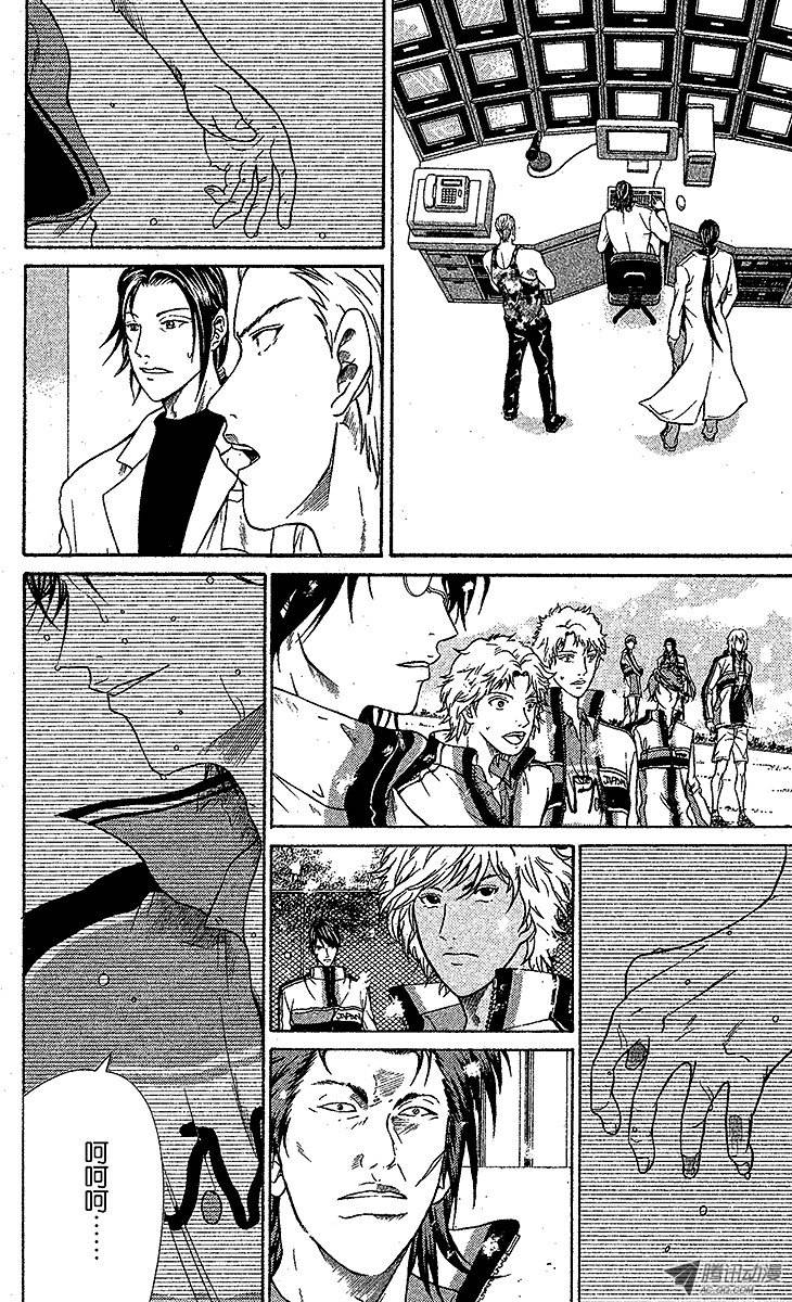 新网球王子第43话 迹部王国