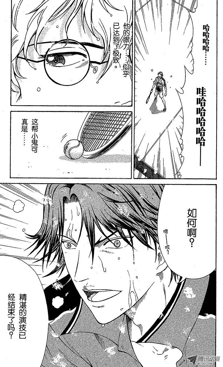 新网球王子第43话 迹部王国