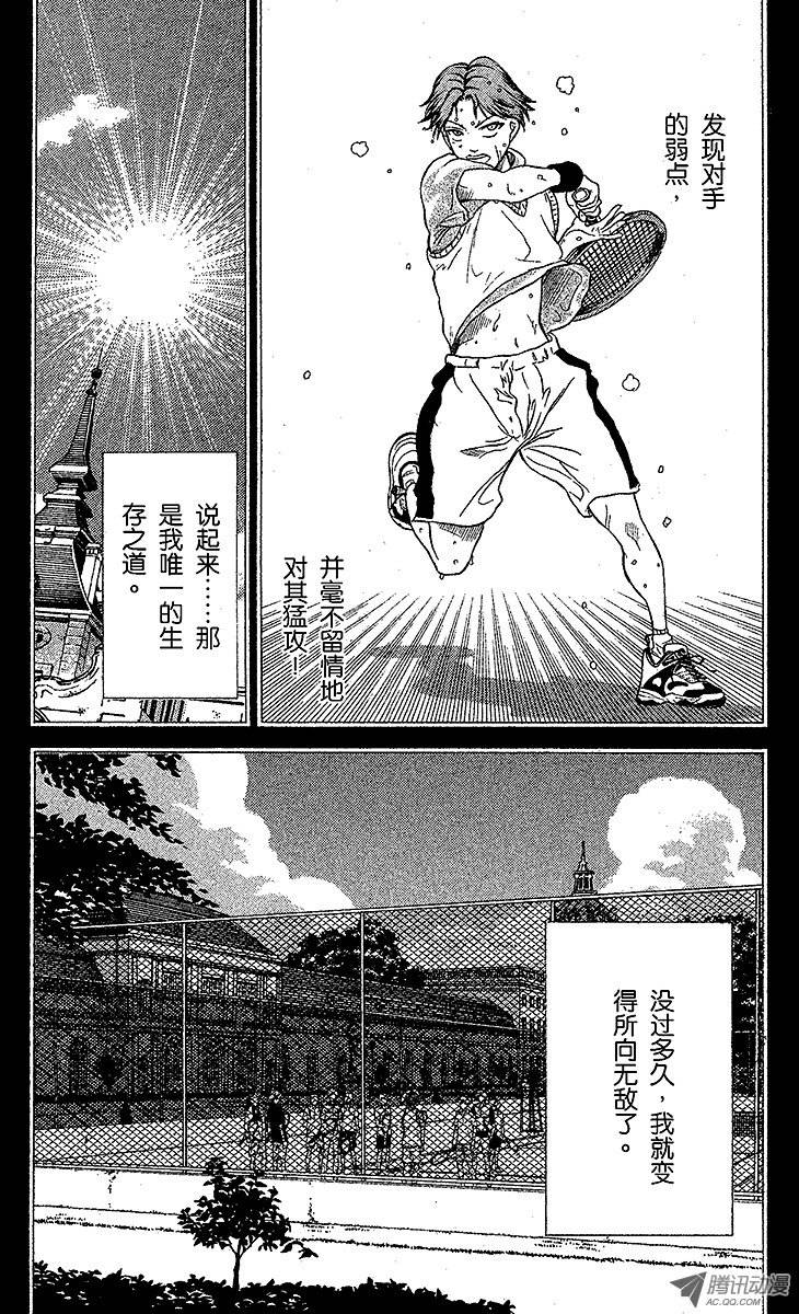 新网球王子第43话 迹部王国