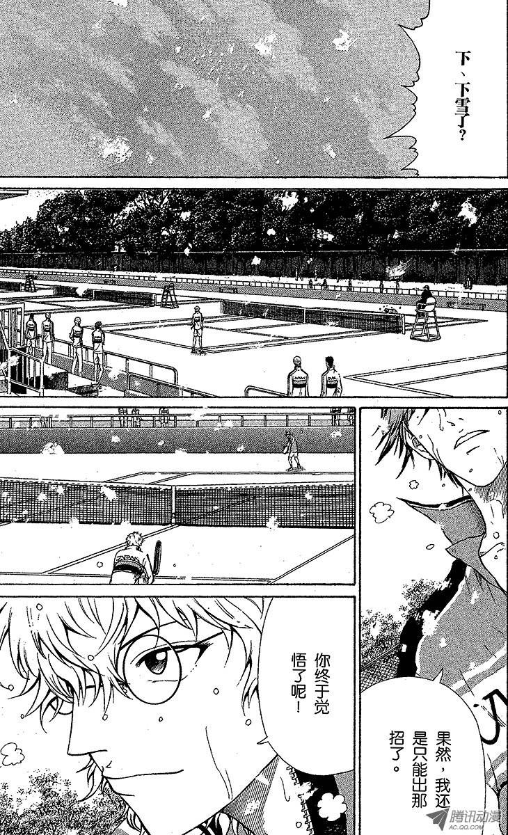 新网球王子第43话 迹部王国