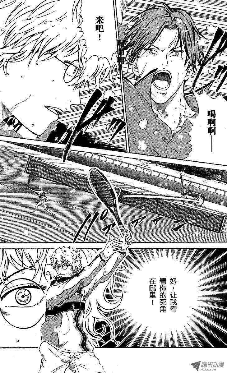 新网球王子第43话 迹部王国