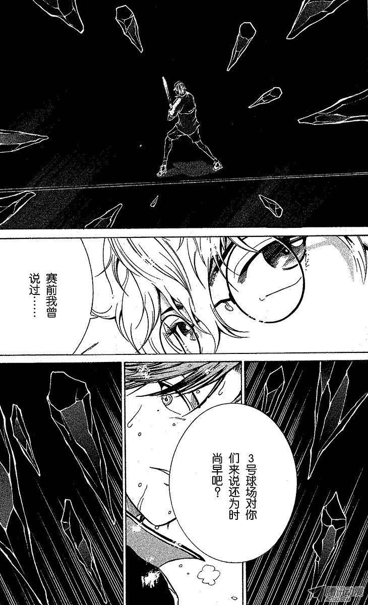 新网球王子第43话 迹部王国