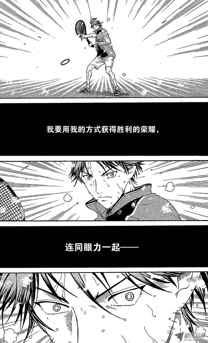 新网球王子第43话 迹部王国
