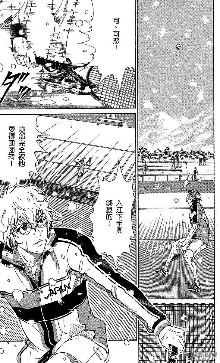 新网球王子第45话 持久战
