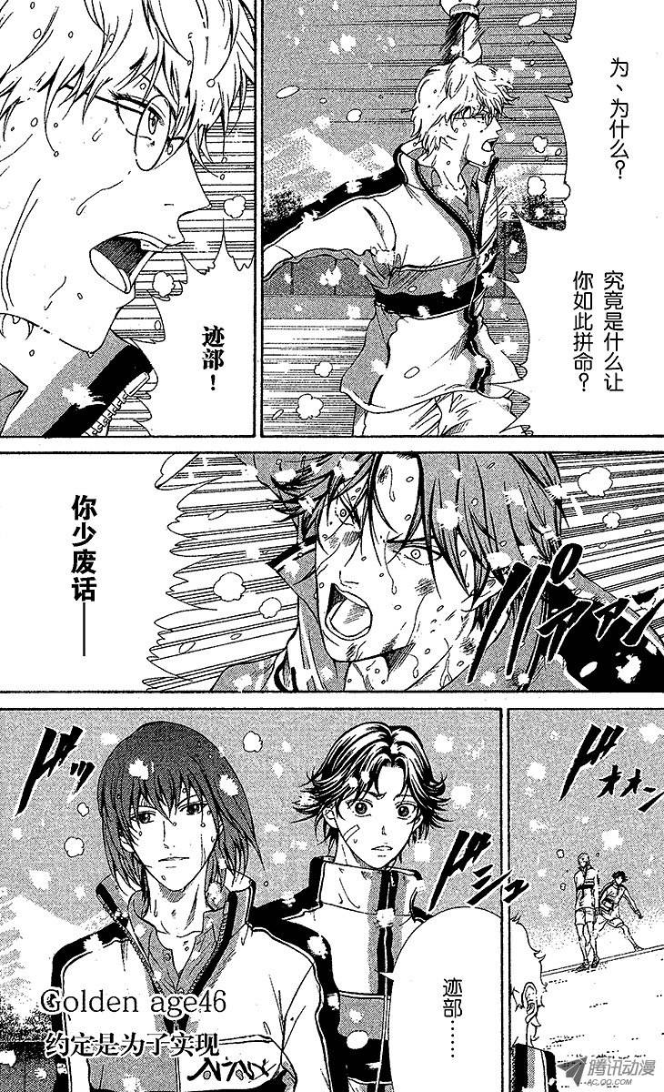 新网球王子第46话 约定是为了实现