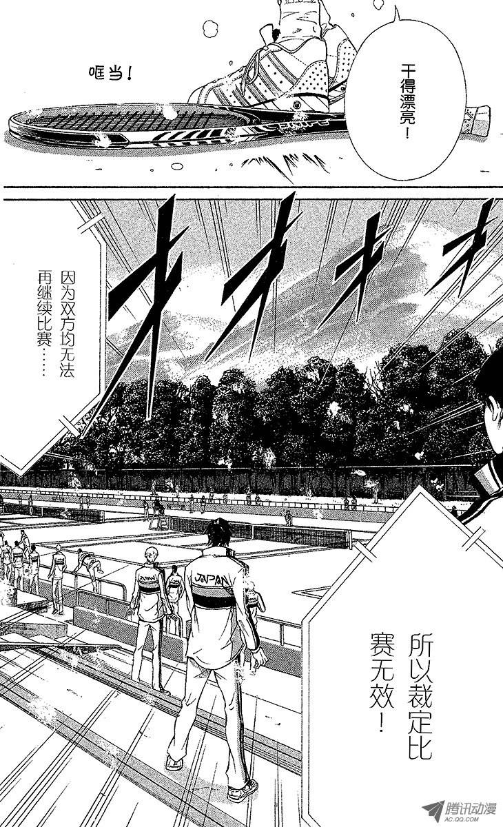 新网球王子第46话 约定是为了实现