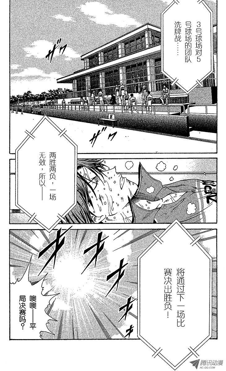 新网球王子第46话 约定是为了实现