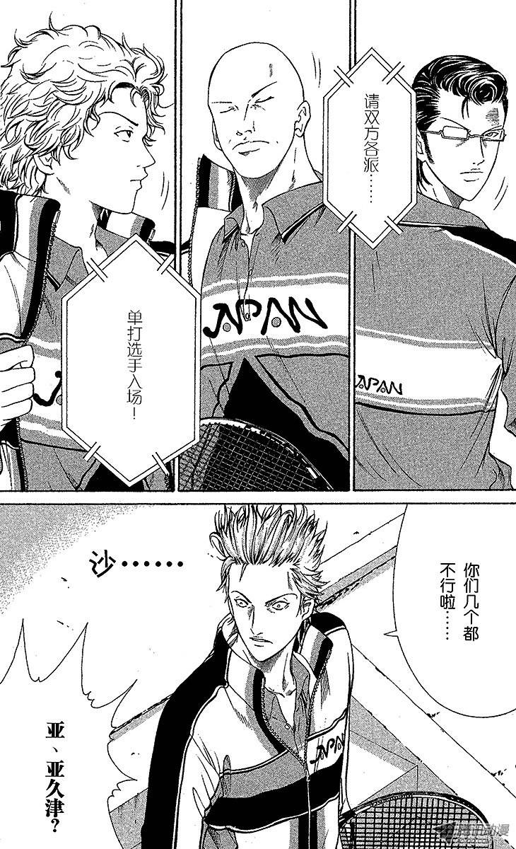 新网球王子第46话 约定是为了实现