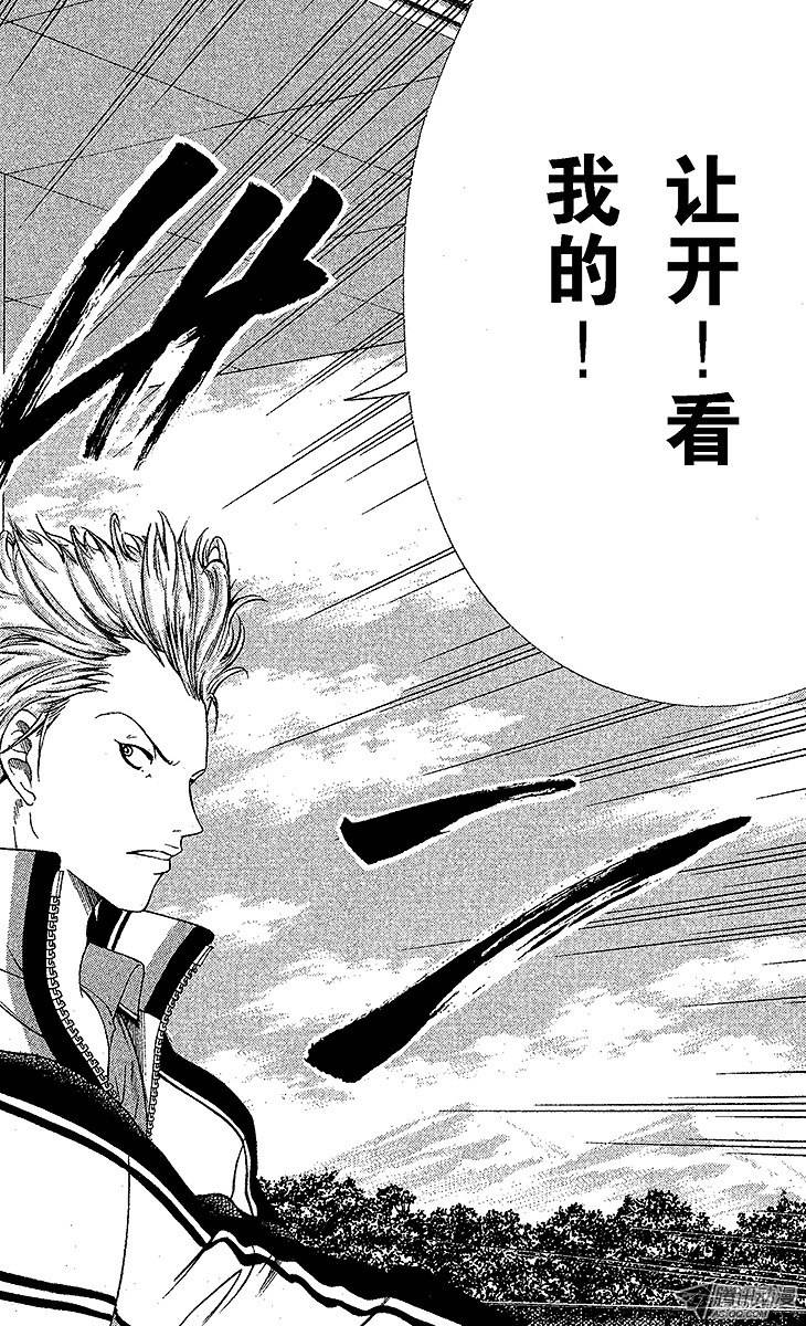新网球王子第46话 约定是为了实现