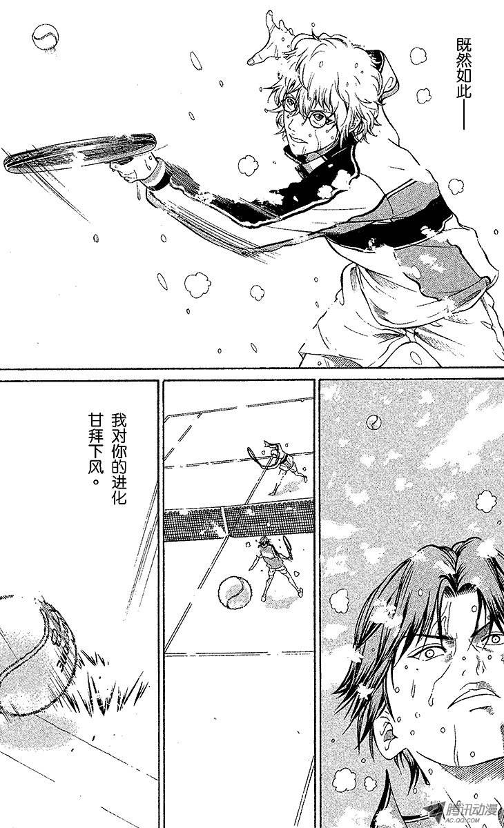 新网球王子第46话 约定是为了实现