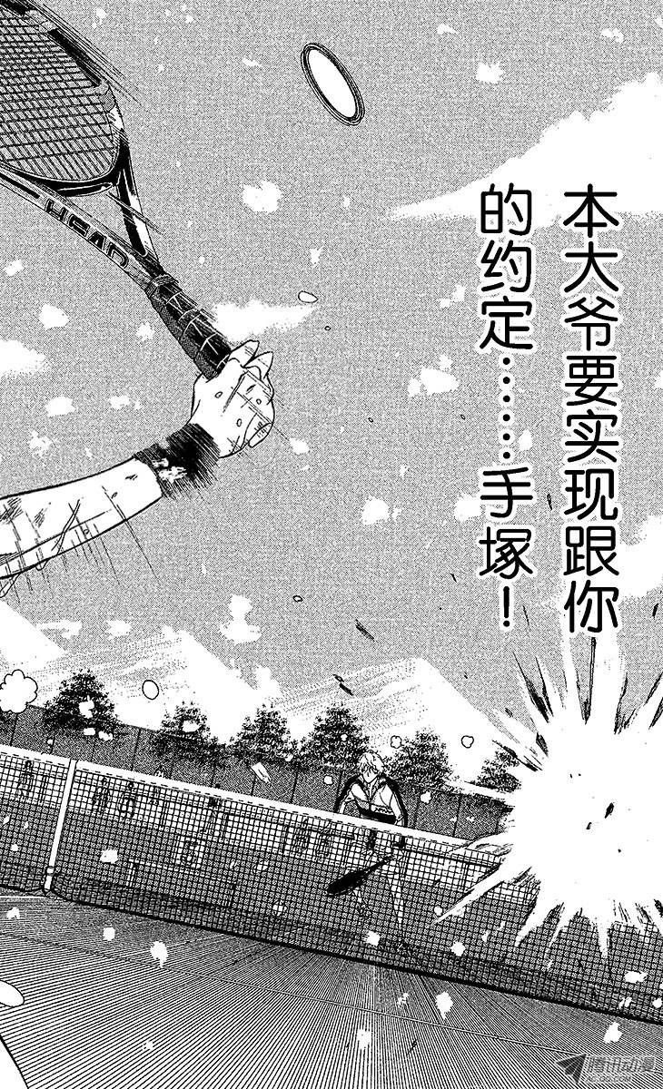 新网球王子第46话 约定是为了实现