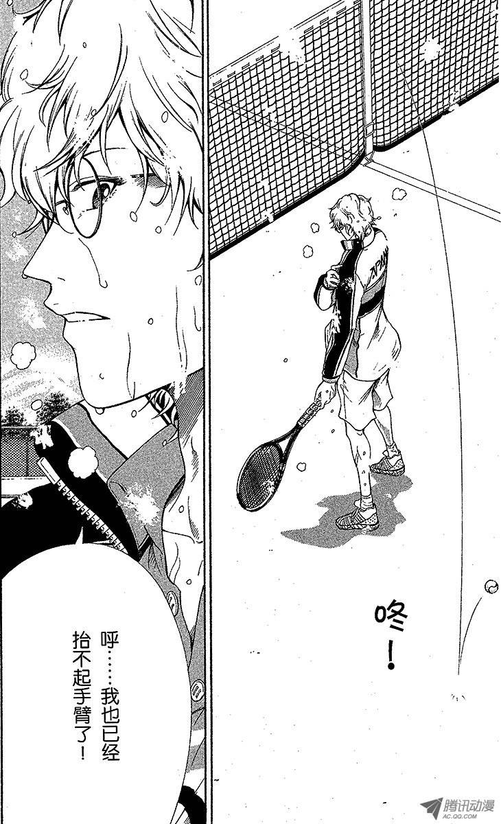 新网球王子第46话 约定是为了实现