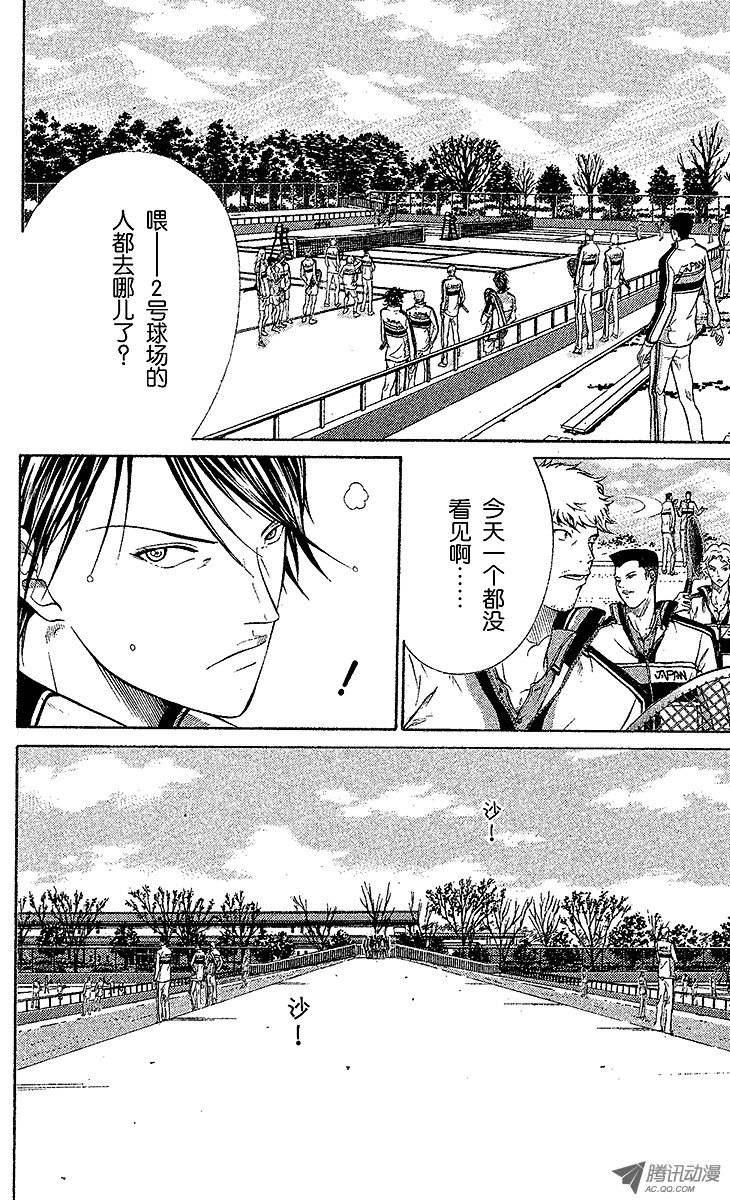 新网球王子第47话 开门