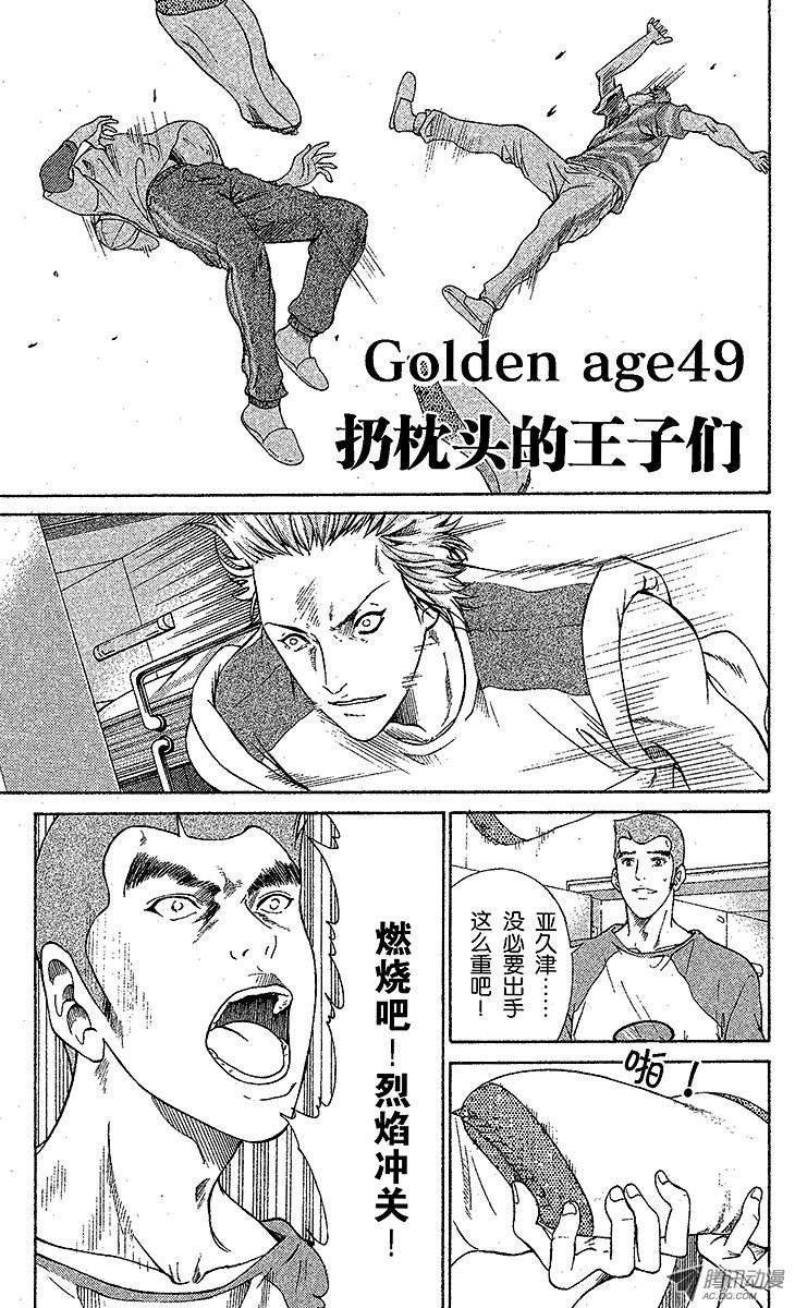 新网球王子第49话 扔枕头的王子们