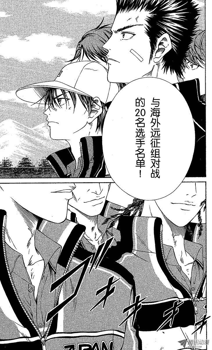 新网球王子第49话 扔枕头的王子们