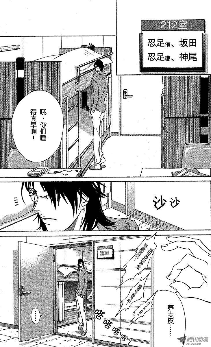 新网球王子第49话 扔枕头的王子们