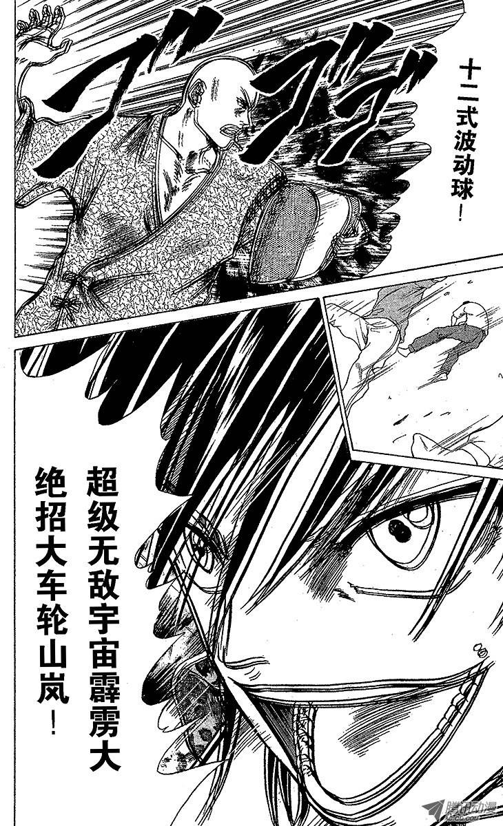 新网球王子第49话 扔枕头的王子们