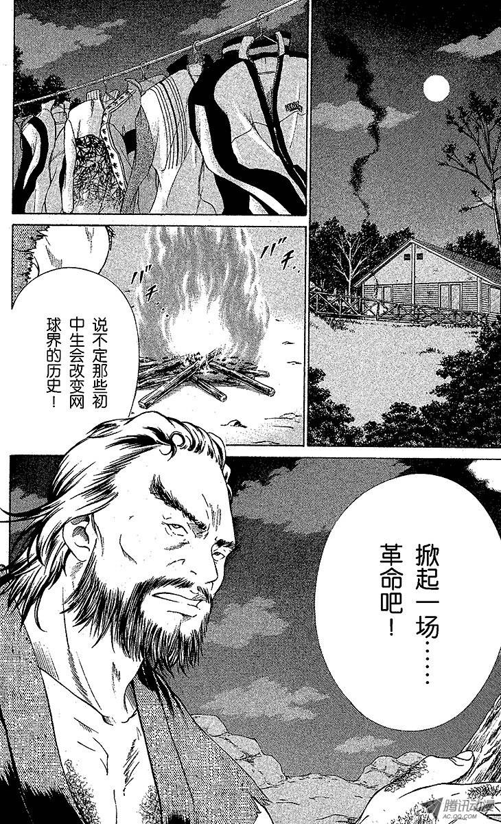 新网球王子第49话 扔枕头的王子们