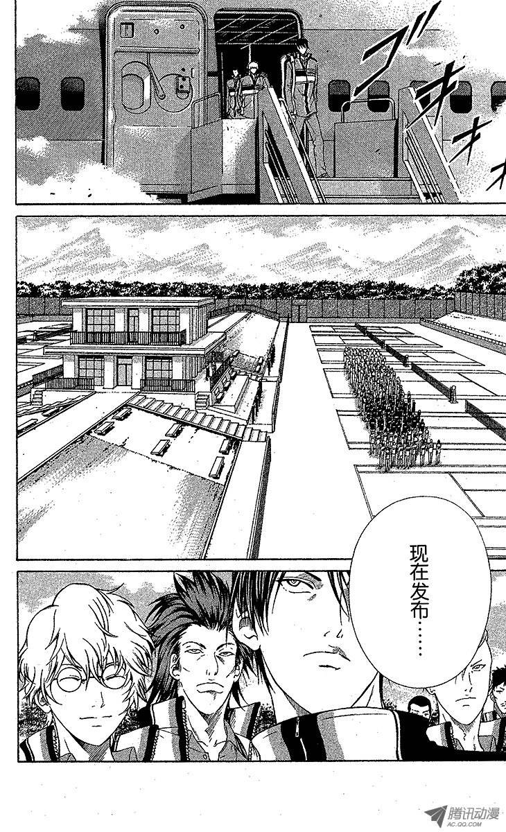新网球王子第49话 扔枕头的王子们