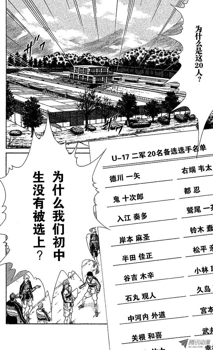 新网球王子第50话 对战海外远征组