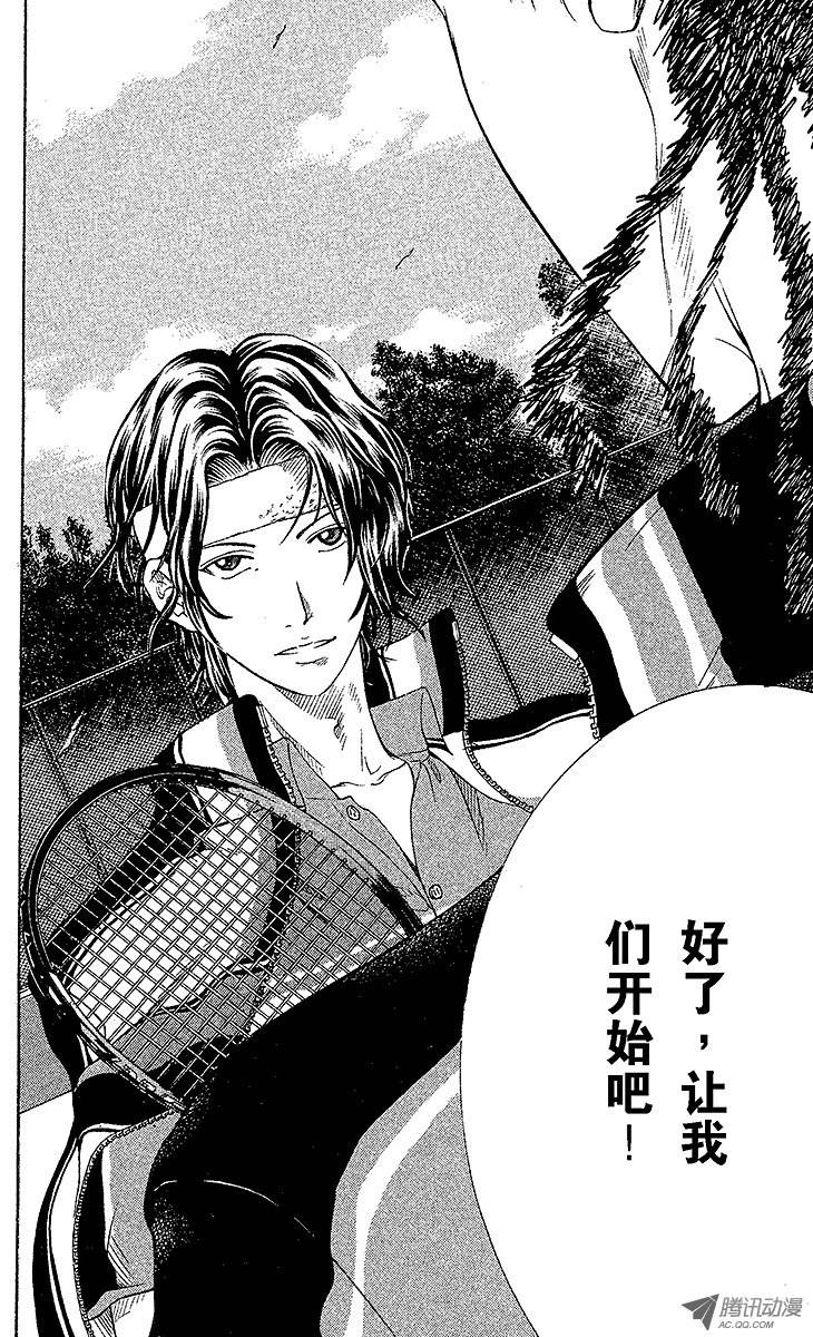 新网球王子第50话 对战海外远征组