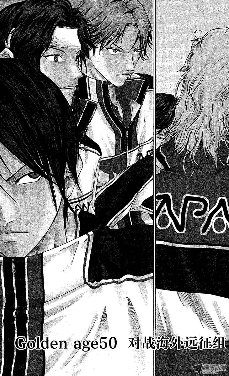 新网球王子第50话 对战海外远征组