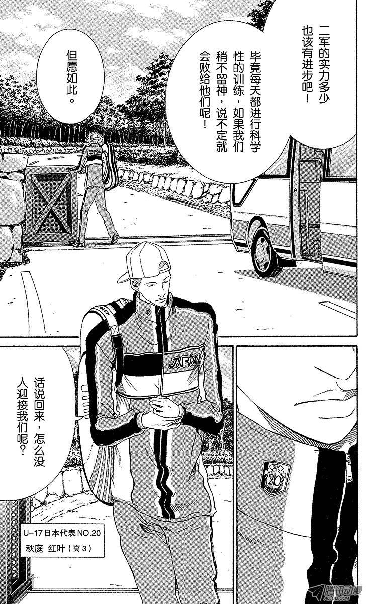 新网球王子第50话 对战海外远征组