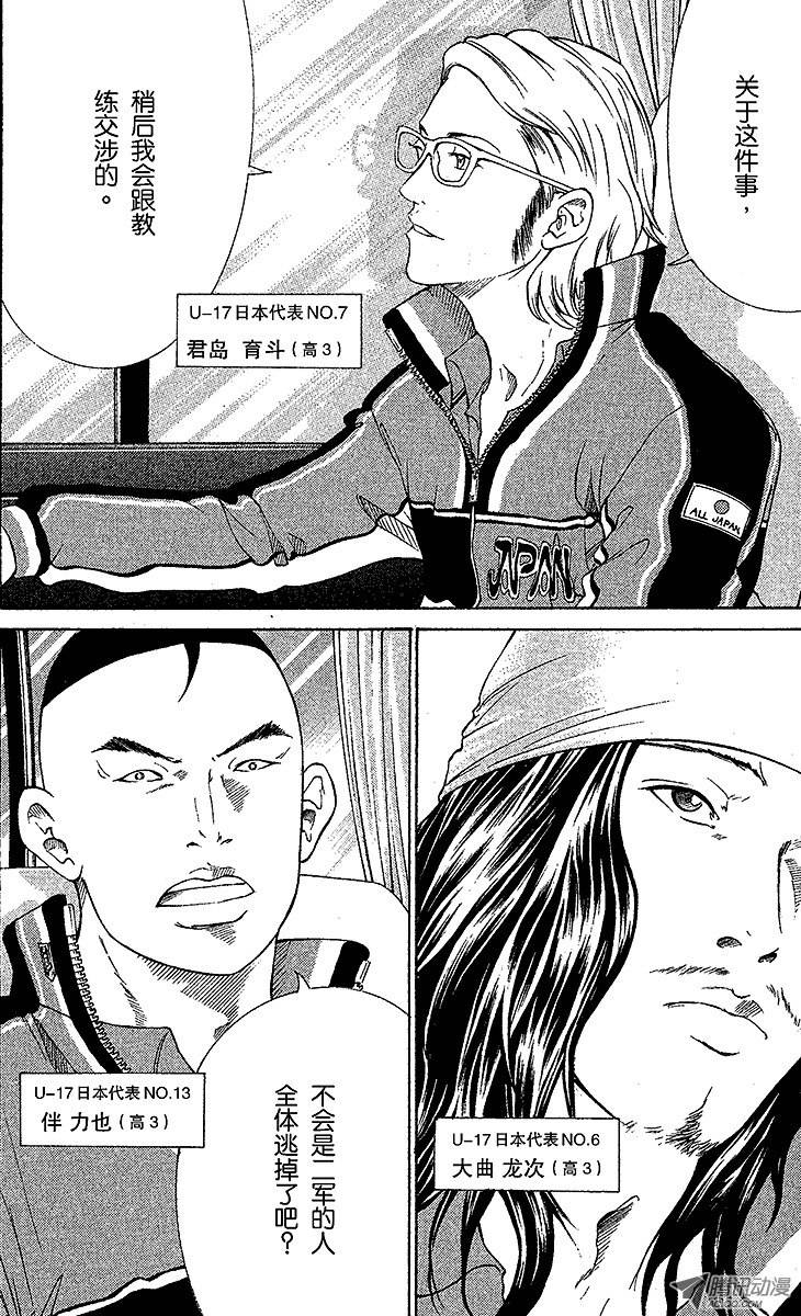 新网球王子第50话 对战海外远征组