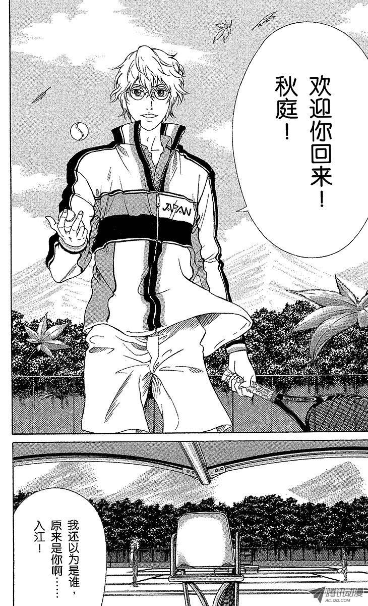 新网球王子第50话 对战海外远征组