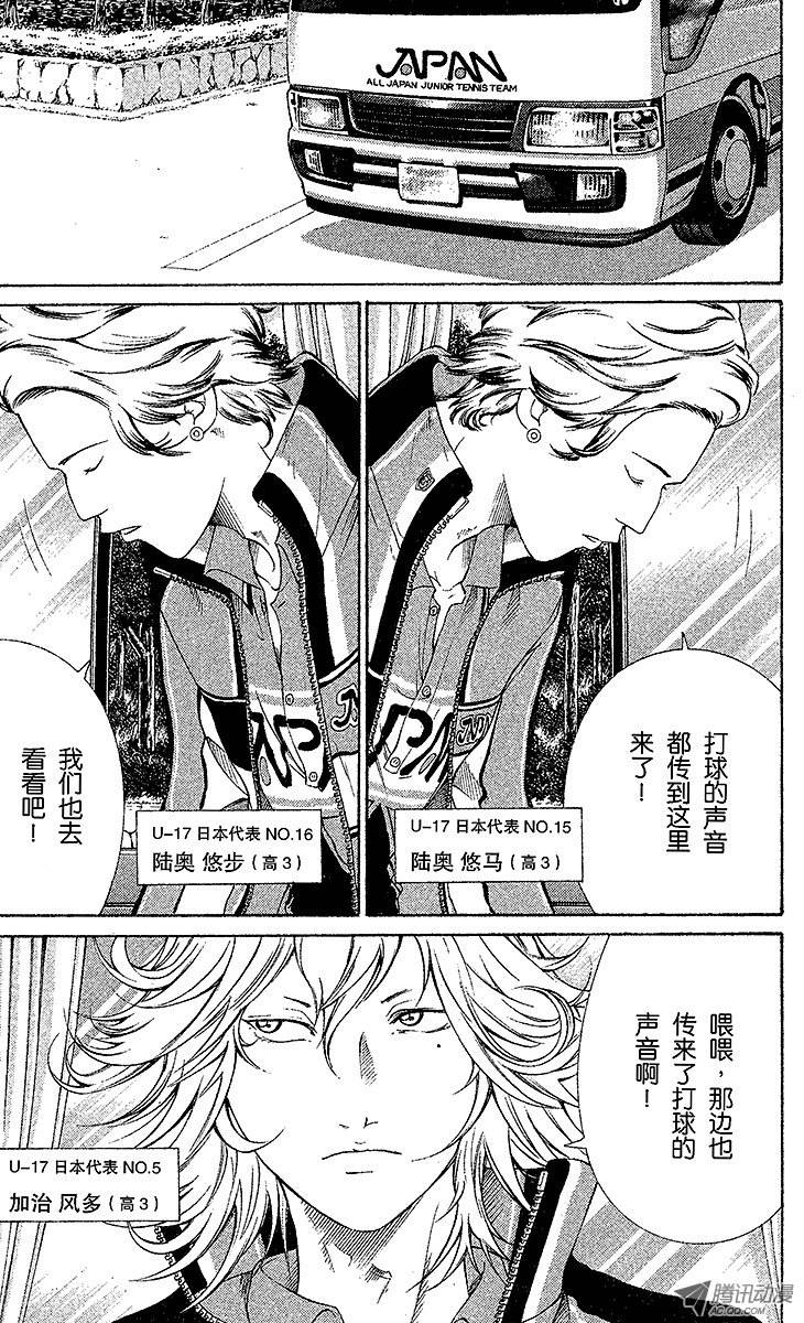 新网球王子第50话 对战海外远征组