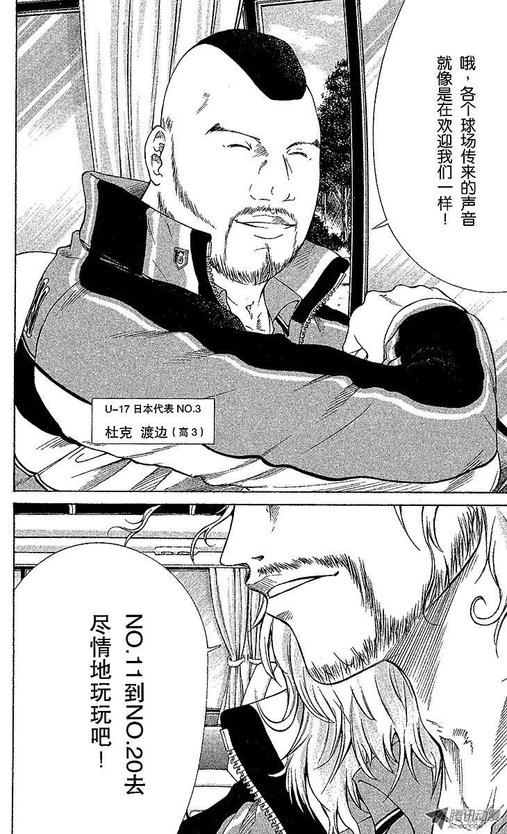 新网球王子第50话 对战海外远征组