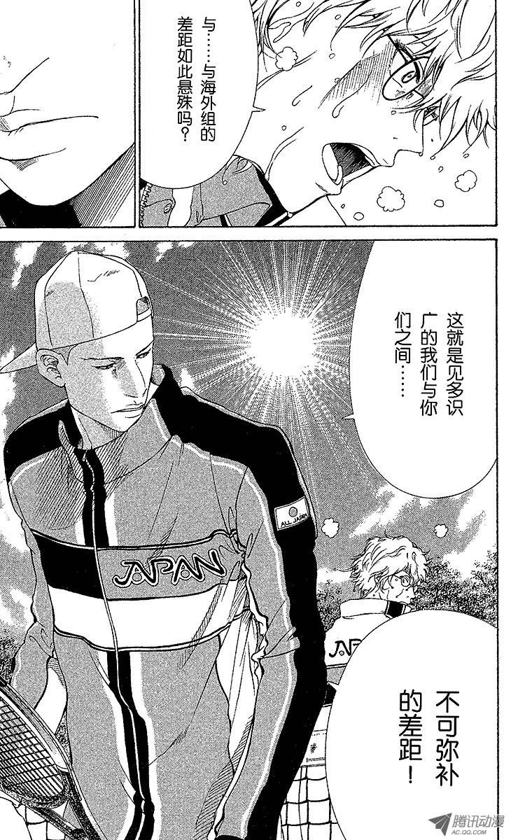 新网球王子第51话 见多识广的选手们
