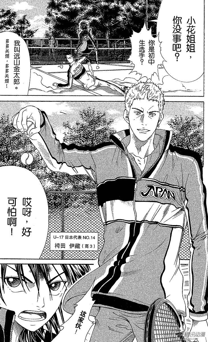 新网球王子第52话 革命启动