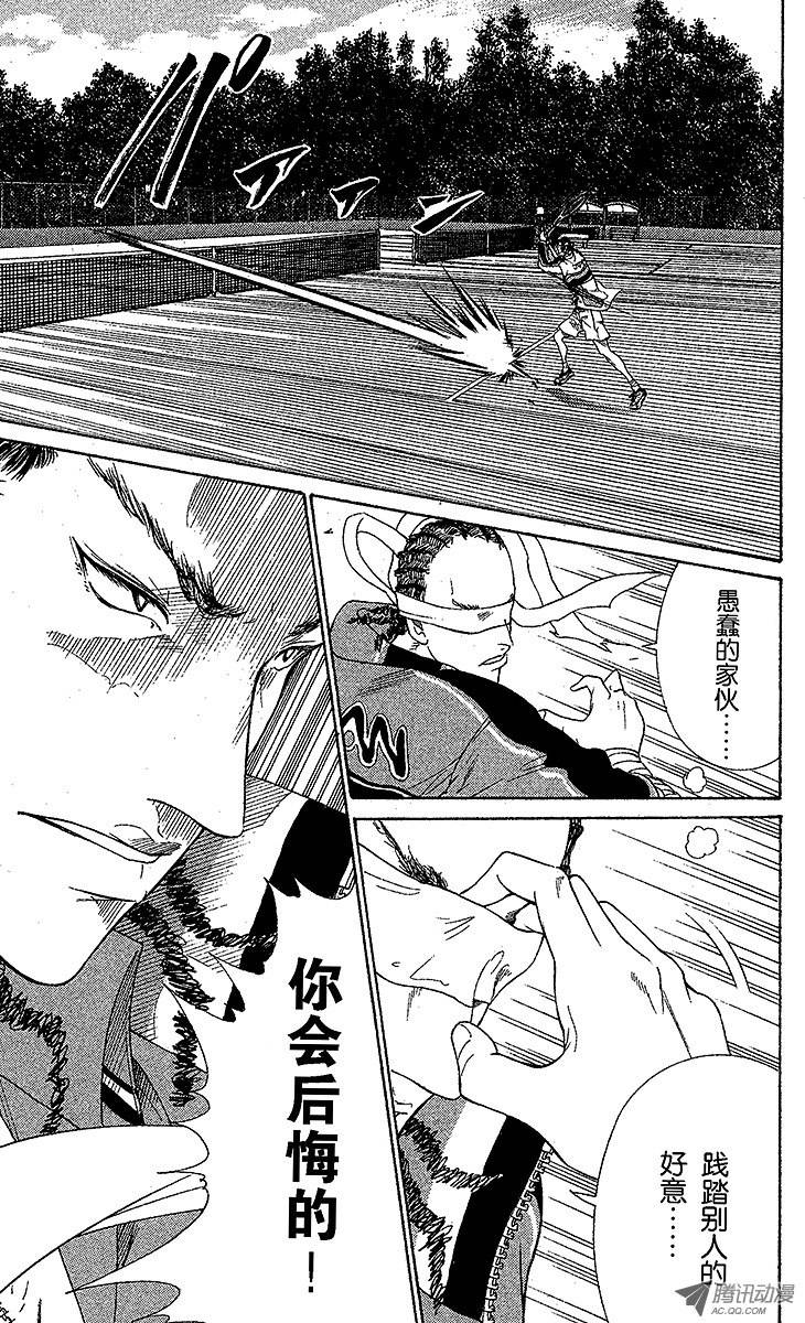 新网球王子第52话 革命启动