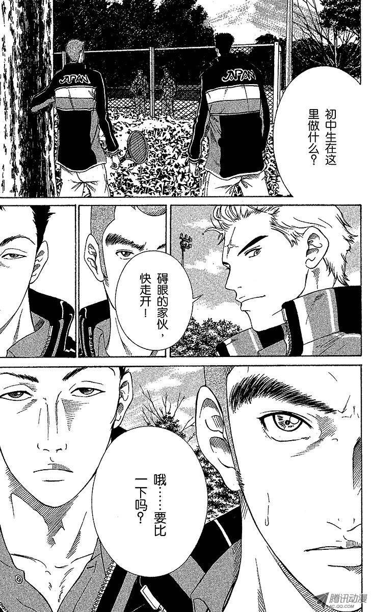 新网球王子第52话 革命启动