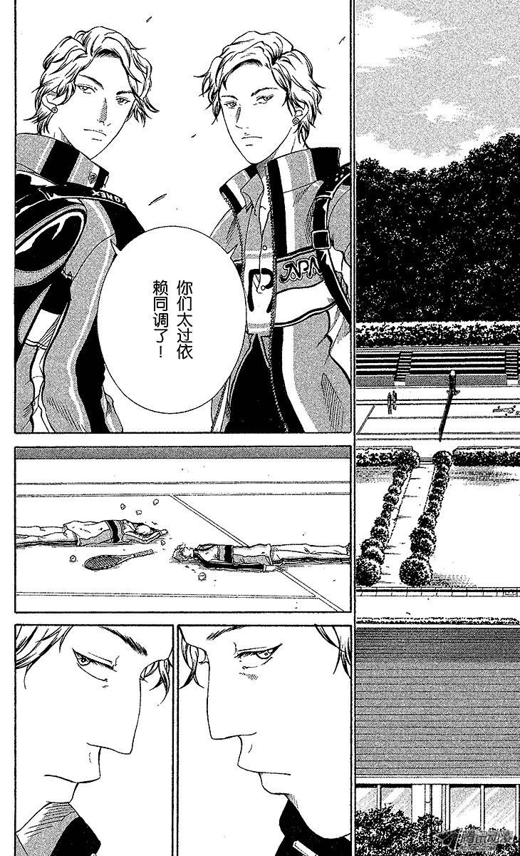 新网球王子第52话 革命启动