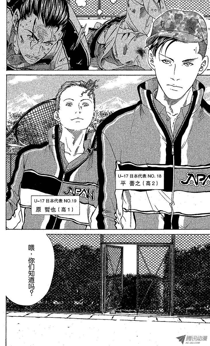 新网球王子第52话 革命启动