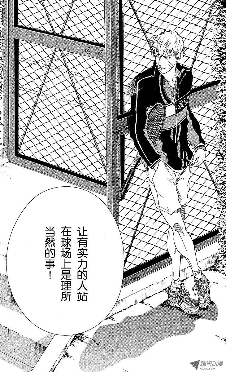 新网球王子第52话 革命启动