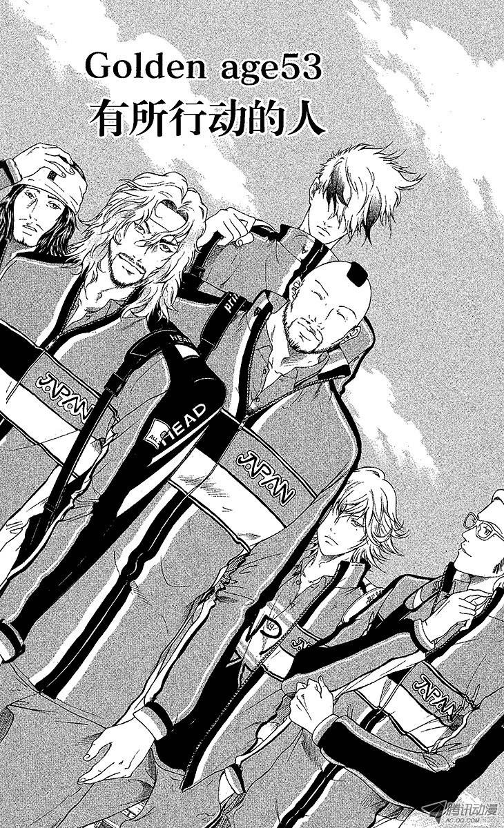 新网球王子第53话 有所行动的人