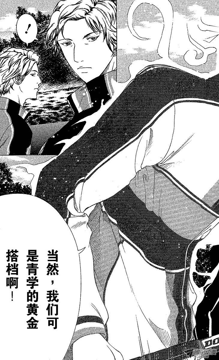 新网球王子第53话 有所行动的人