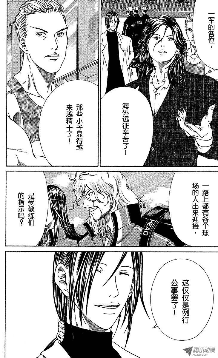 新网球王子第53话 有所行动的人