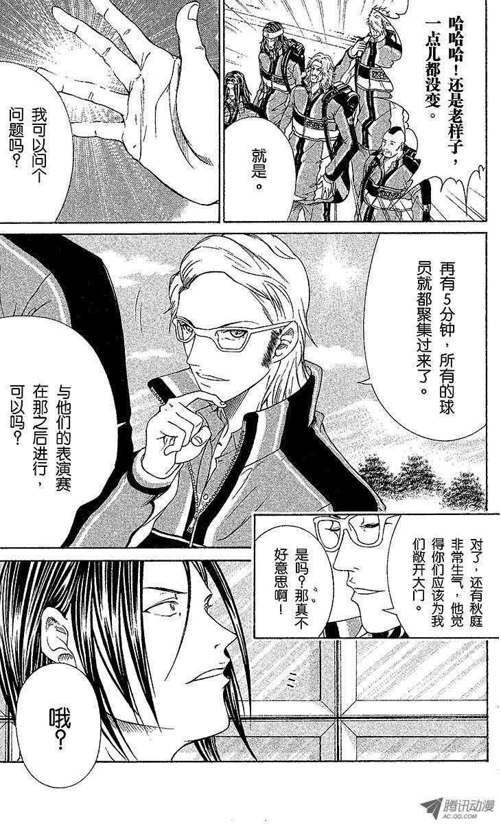 新网球王子第53话 有所行动的人